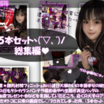 【△500】【閲覧注意★膣内射精フィニッシュあり】連日大賑わいの本藤まなの破廉恥街頭演説。この日もケシカランパンチラ撮影会やら生脱ぎ真空パックのパンティ抽選プレゼント会などを実施していたところ、近くの大学のアメフト部員らしきオトコに公衆の面前でレ○プされてしまった件。Vol.01〜05の5本セットお得な総集編！