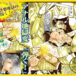 アナル地獄変 「弾く｛はじく｝！」