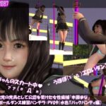 盗撮実現党の党員として公認を受けた女性候補『本藤まな』番外編:ポールダンス・PV09（水色Tバックパンティ編）