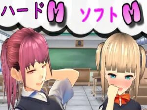 片思いしているクラスメイトにドMがバレたら学園生活が一変しました。