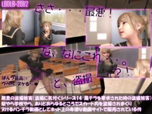 【△100▲100】廻里の盗撮被害・駅やら学校やら、ありとあらゆるところでスカート内を盗撮されまくりヌけるパンチラ動画としてネット上の卑猥な動画サイトで販売されている件(盗撮に気付くシリーズ14:誰かに風チラを要求されて応じていた時の盗撮被害の様子)