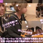 【▲200△100】学校帰りにコーヒーショップに寄って雑談する廻里と友梨。(043:友梨・お正月の宴席で親戚のおじさんからのセクハラ被害に遭う)