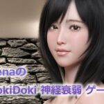 RenaのDokiDoki神経衰弱ゲーム