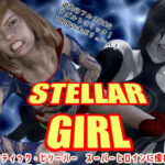 ステラガール EPISODE2 ファナティック・ビリーバー 〜スーパーヒロインに憧れて！？〜