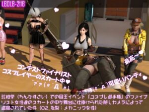 珍粕祭(ちんかすさい)での目玉イベント「コスプレ選手権」のファイナリスト女性達のスカートの中が舞台に仕掛けられた隠しカメラによって盗撮されていた件(02_友梨:メカニック女性)