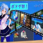 ボドゲ部！ -レイナ編-