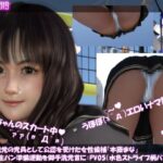 盗撮実現党の党員として公認を受けた女性候補『本藤まな』番外編:早朝の街頭演説前の準備運動・PV05（水色ストライプ柄パンティ編）