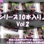 【▲500】廻里の自撮りWEBラジオ『廻里のGuriGuri（グリグリ）』＃011〜020までの10本セットお得な総集編