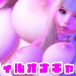 ディルオナギャル