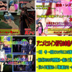 アニメヒロインRPGのお得パック3本