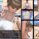 【▲100】『理想の彼女を3DCGで作ります』から生まれた、バーチャルアイドル写真集:Megu_10