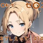 無〇転生 ゼ〇ス コスプレえっち