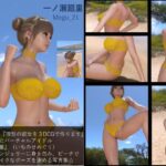 【▲100】『理想の彼女を3DCGで作ります』から生まれた、バーチャルアイドル写真集:Megu_21