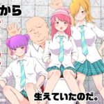 ある朝目覚めたら、頭からおちんぽが生えていたのだ。