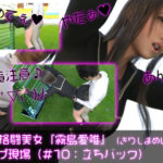 万能格闘美女『霧島愛唯（きりしまめい）』のレ○プ現場（立ちバック）