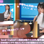 Let’s Speak English！！二階堂沙耶アナウンサーの変態ニュースジャパン（Hentai News Japan）番外編＃002［深夜残業パンチラ］PV02