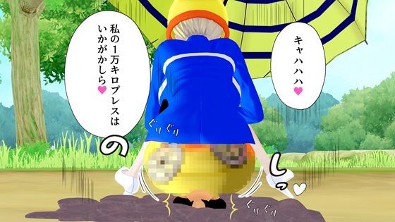 ミス・バレンタインの1万キロプレス＋お尻ギロチン