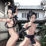 熟女くノ一 女忍者