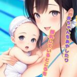 若いママさんが赤ちゃんをあやしたり授乳しているところをのぞいてみませんか？