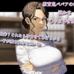 教育鬼ババアの母を犯し、泣かせ、しゃぶらせる僕。〜僕は失敗作？それなら孕ませてあげるから。次は良い子が産まれると良いね