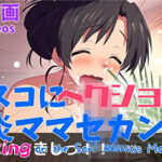 【熟女くしゃみ動画】ムスコにヘクショイ！鼻炎ママセカンド/ Sneezing on the Son！ Rhinitis Mom Second