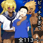 母さんがビッチ過ぎて家庭崩壊した件