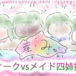 GYNASIS:PARADOX〜オークvs四姉妹！！10thAnniversaryEdition〜