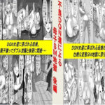 不良DQN達による母子SM地獄 2作品セット全68P