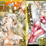 女教師  顔射！｛ガンシャ｝