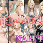 NARUT◯ 綱◯ エロCG集