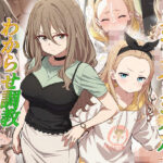 リコリスリコイルわかせ調教  クルミ 中原ミズキ編