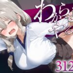 わからせてやるよ。宇○月