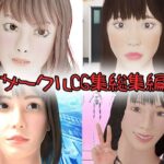 サークルCG集 総集編