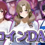 ヒロインDAYS 人妻編