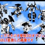 クリップスタジオ専用3D可動オブジェクトのロボット