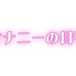 家族に内緒 ディルドで連続絶頂