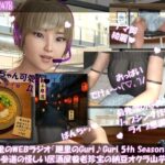 【▲100】廻里の自撮りWEBラジオ『廻里のGuriGuri（グリグリ）5thシーズン』＃002:槍手参道（やりてさんどう）の怪しい赤提灯居酒屋（養老珍宝:よろちんぽ）の納豆オクラ山芋パスタ！［English Version］