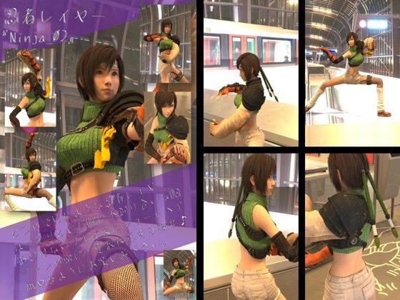 どこかで見たような忍者レイヤー女性の写真集Ninja_02