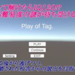 Play of Tag