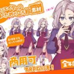 TRPGにバッチリ！全クリエイターの皆様のための立ち絵素材10〜全年齢版〜