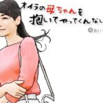 兄ちゃんオイラの母ちゃんを抱いてやってくれないか？