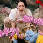 うわキツママの触手強●排泄