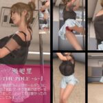 【chrl100】一ノ瀬廻里のポールダンス写真集-ON THE POLE-06c