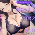 恋人のお母さんと…人妻の誘惑おまんこ×背徳交尾「うちの娘と別れてくれる？」
