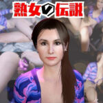 【動画2本】絶対何処かにいる熟女といちゃラブしたり3Pしたりする動画