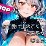 【AIアニメ巨乳美女写真集】Vol.4胸で受け止めてくれる未来系女子_再掲