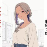 職業訓練校で出会ったシングルマザーと…