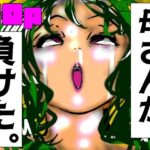 母さんが、負けた。〜凄腕退魔師の母、淫魔軍団の快楽責めに完全屈服〜