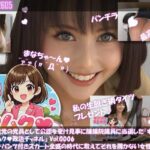 【△100】盗撮実現党の党員として公認を受け見事に陳議院議員に当選した『本藤まな』の「ムクムク（はーと）政治チャネル」Vol.0006「インナーパンツ付きスカート全盛の時代に敢えてそれを履かない女性の心理について」