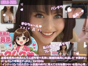 【△100】盗撮実現党の党員として公認を受け見事に陳議院議員に当選した『本藤まな』の「ムクムク(はーと)政治チャネル」Vol.0006「インナーパンツ付きスカート全盛の時代に敢えてそれを履かない女性の心理について」